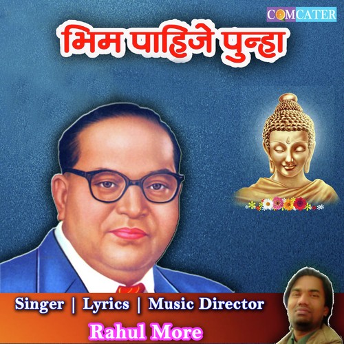 Rahul More Songs MP3 Download